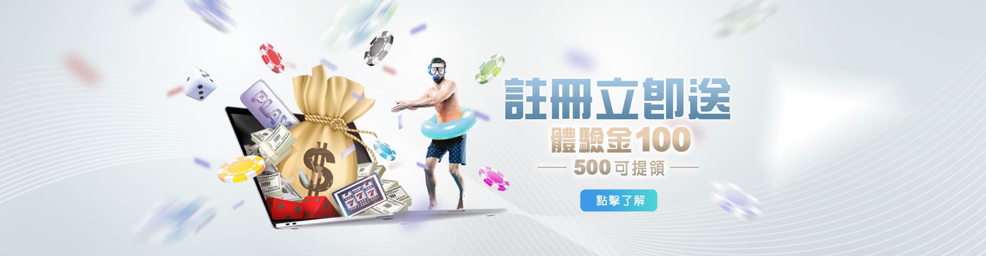 線上博弈百家樂註冊送100優惠