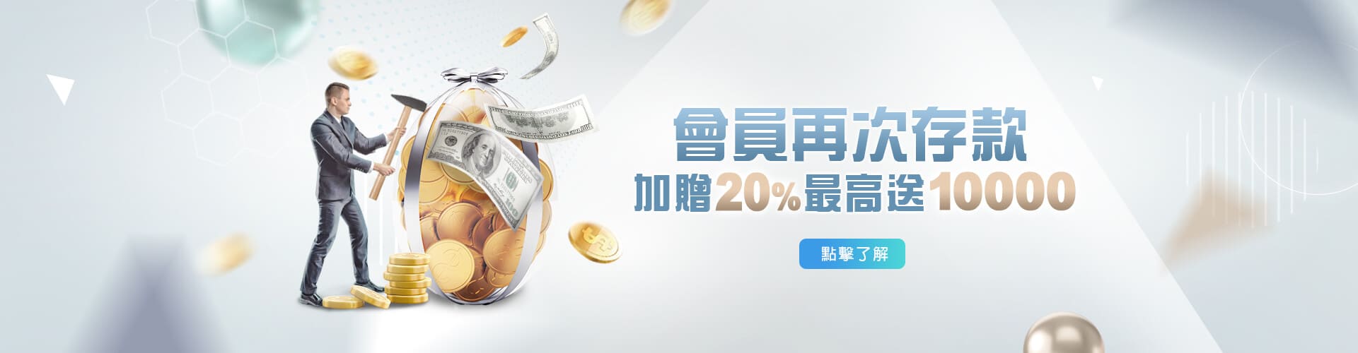 線上博弈百家樂存款加贈20%優惠