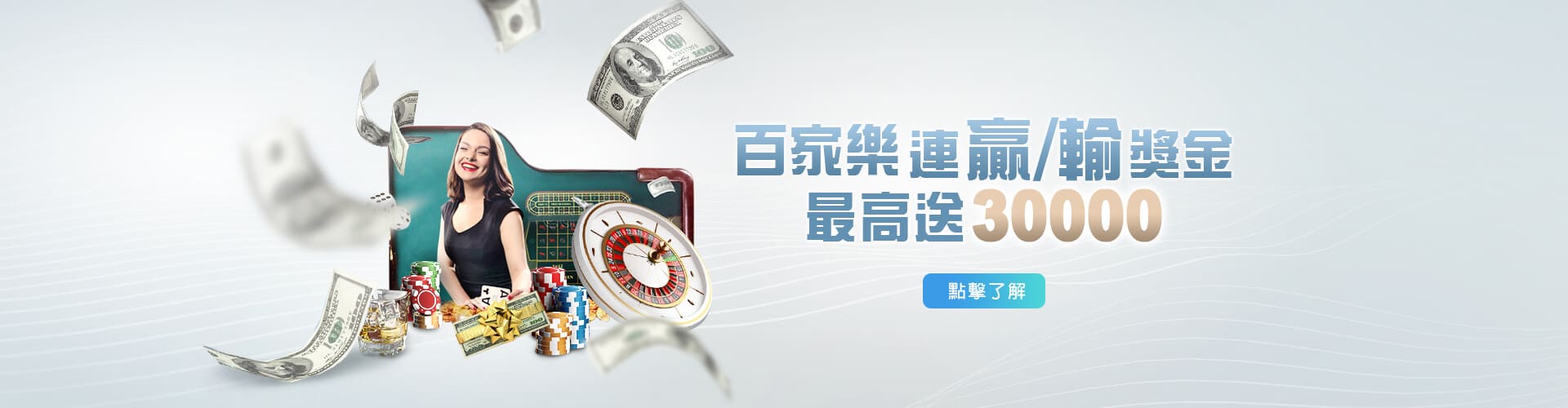 線上博弈百家樂百家樂優惠連贏送