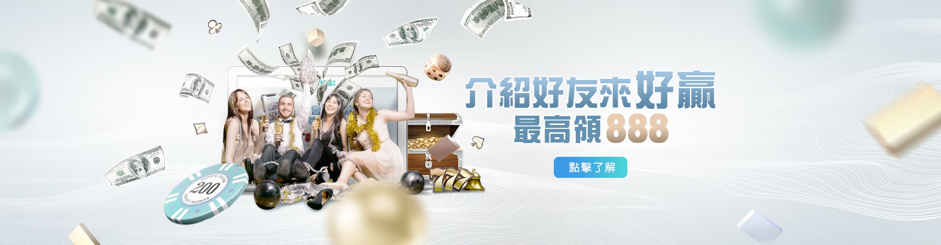 線上博弈百家樂介紹好友送888