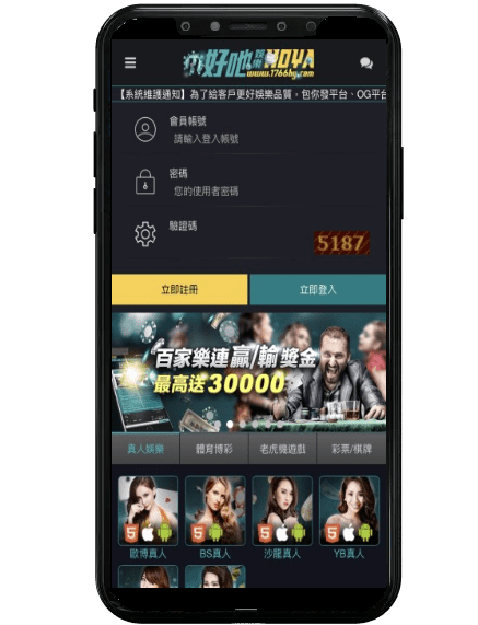 線上博弈百家樂平台畫面